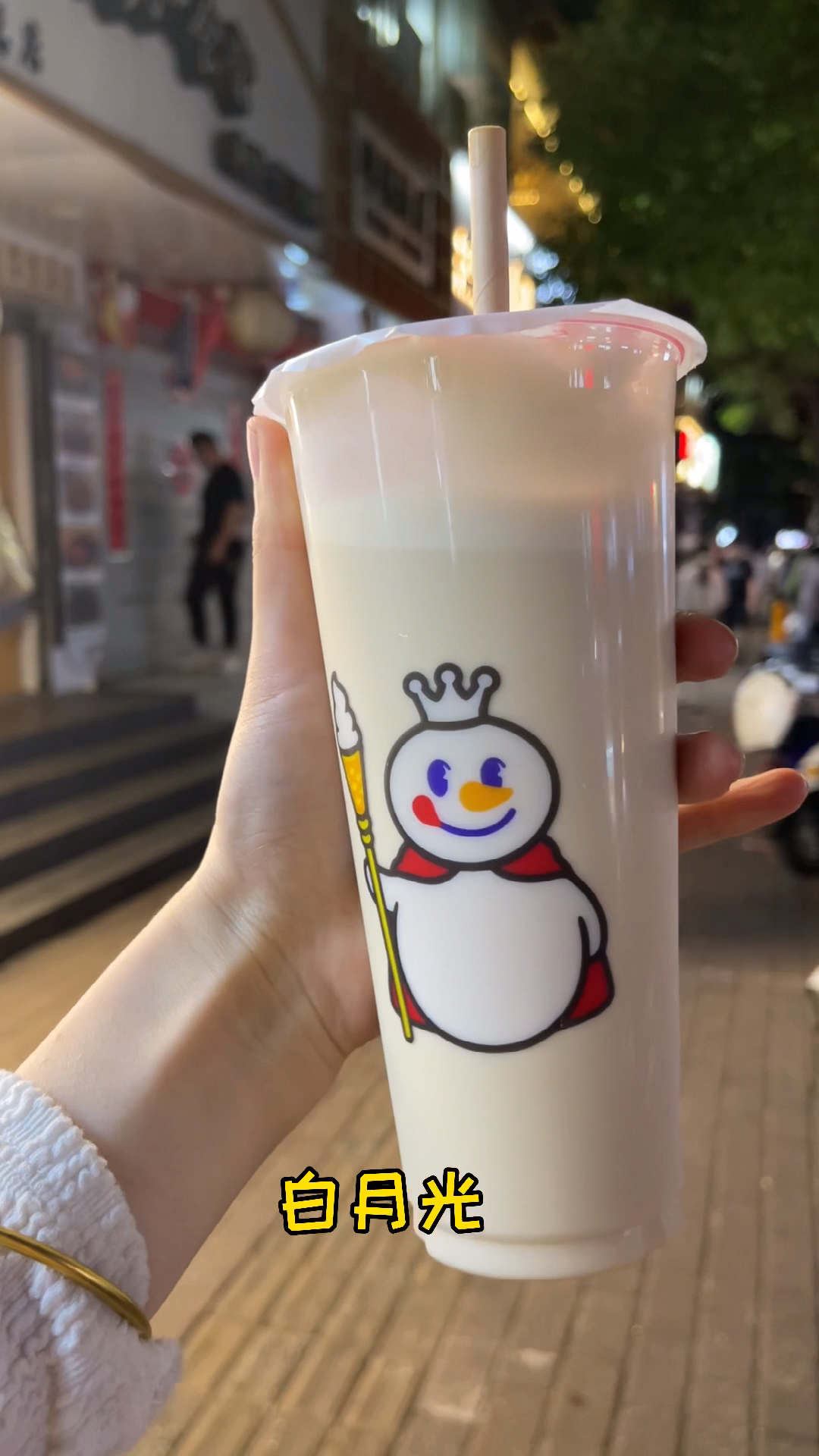 #你好，夏天#蜜雪冰城隐藏菜单，简直是奶茶届的白月光啊，摇着喝就是爽～