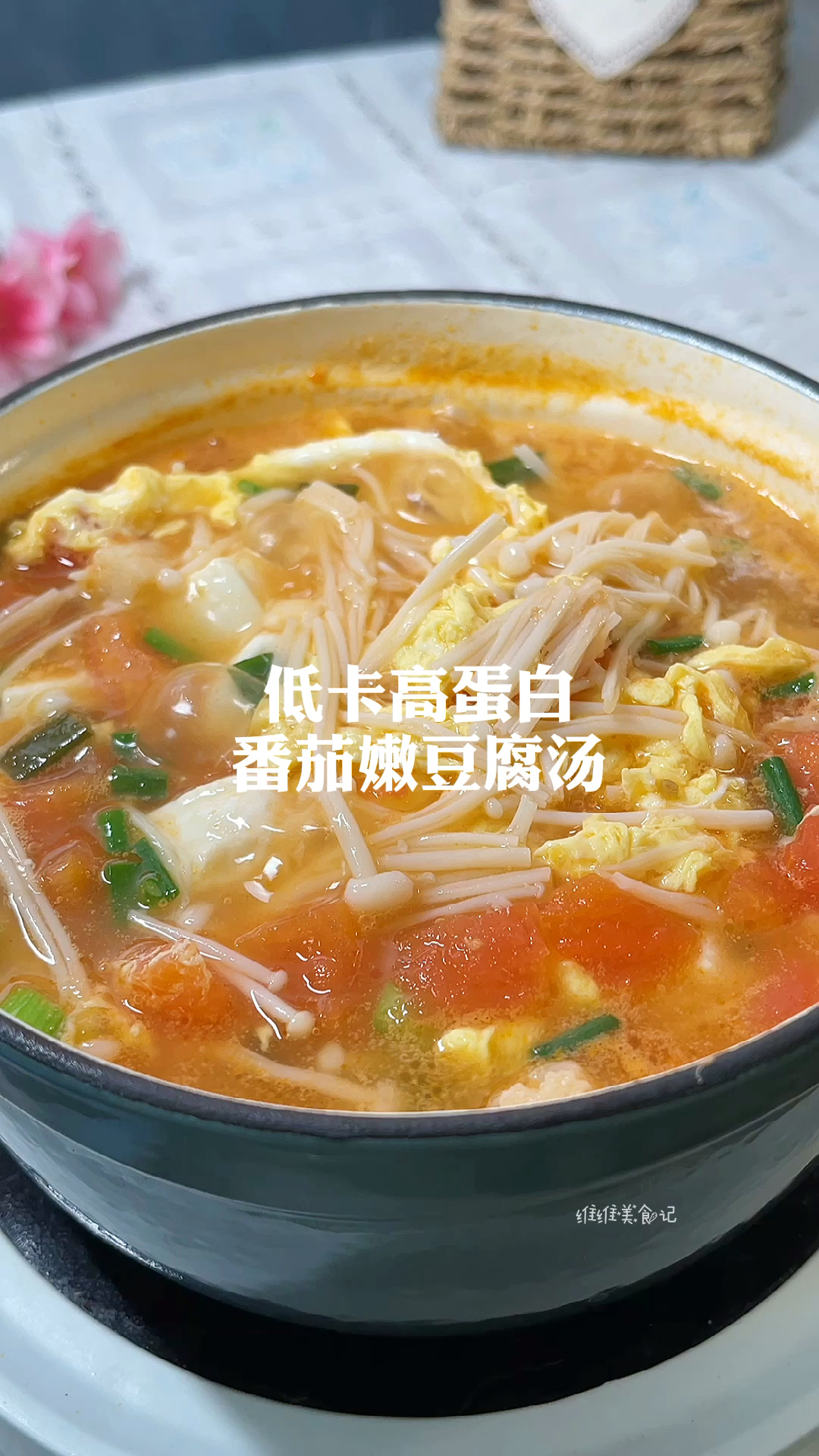 #再不减肥就晚了#好喝不长月半的汤,美味无负担～