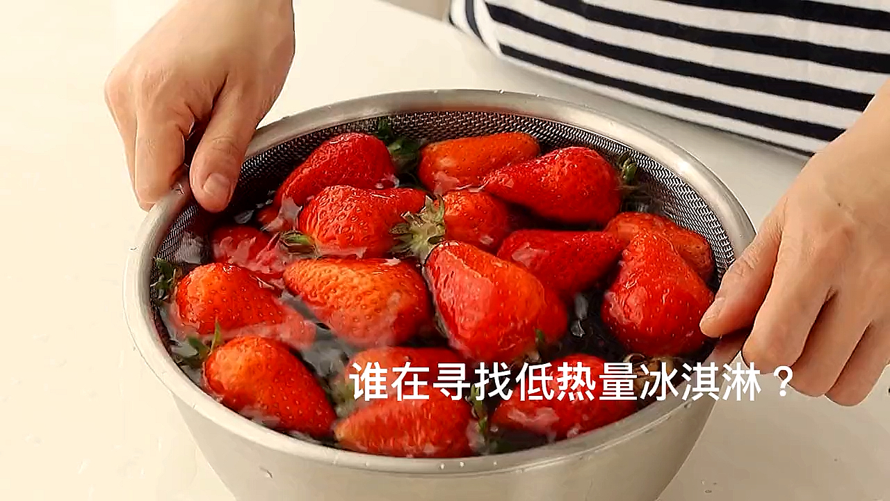 草莓酸奶冰激凌