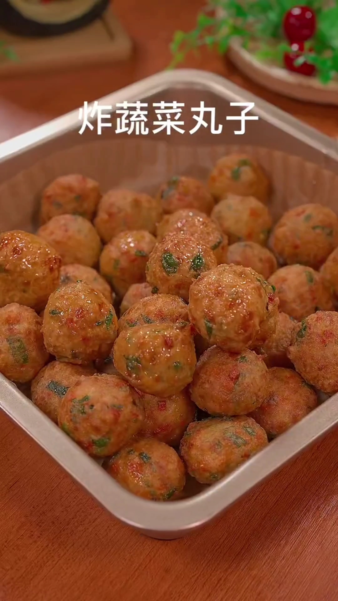 #美食#蔬菜丸子的家长常做法,酥脆好吃