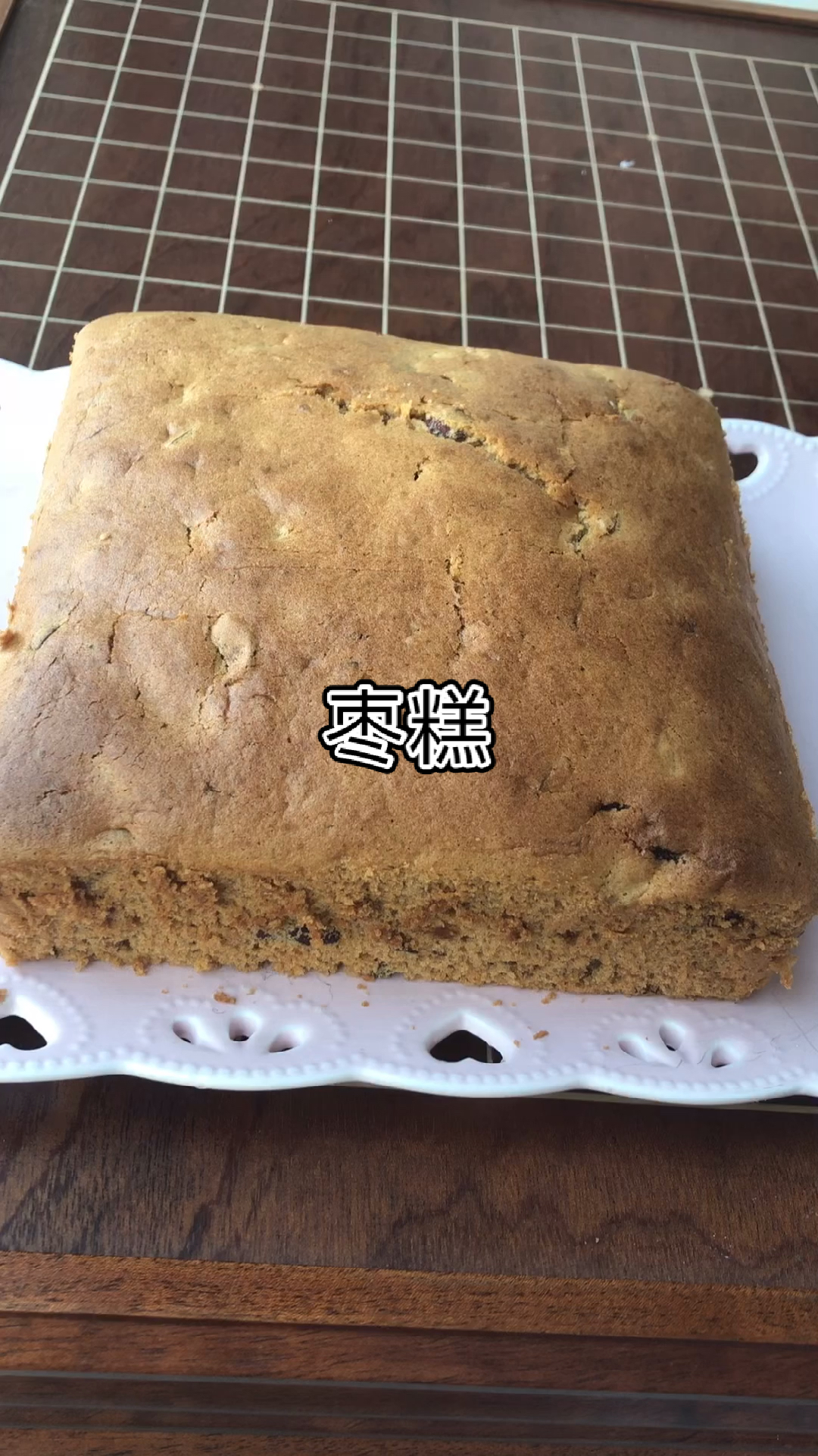 今天做馋了我好久的枣糕,超多红枣和核桃,吃起来松软又香甜,满嘴红枣香