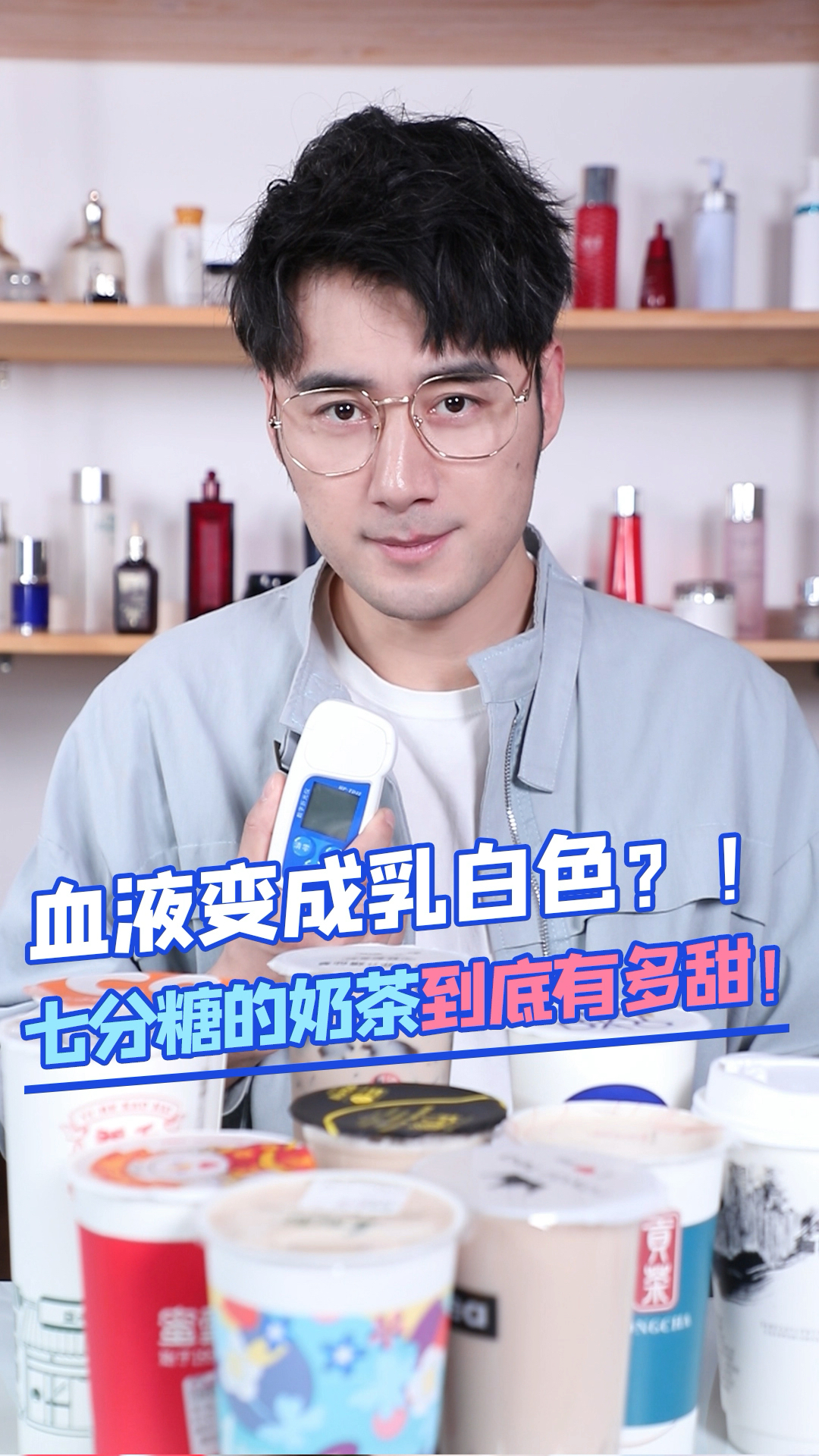 你们最偏爱哪家奶茶?都点几分糖?