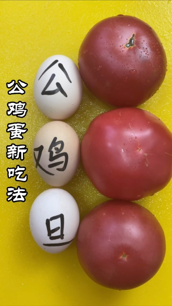 #在家做个拿手菜#鸡蛋汤真正的做法…