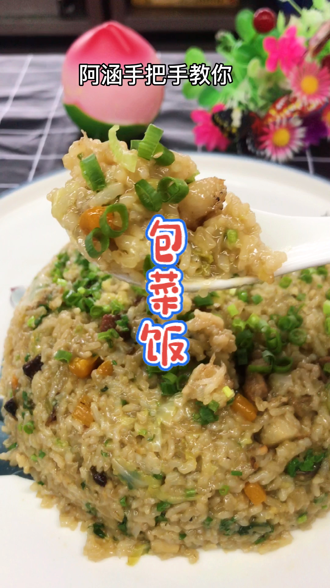 #晒晒我的春节美食#大厨教你在家也能做出酒店的包菜饭