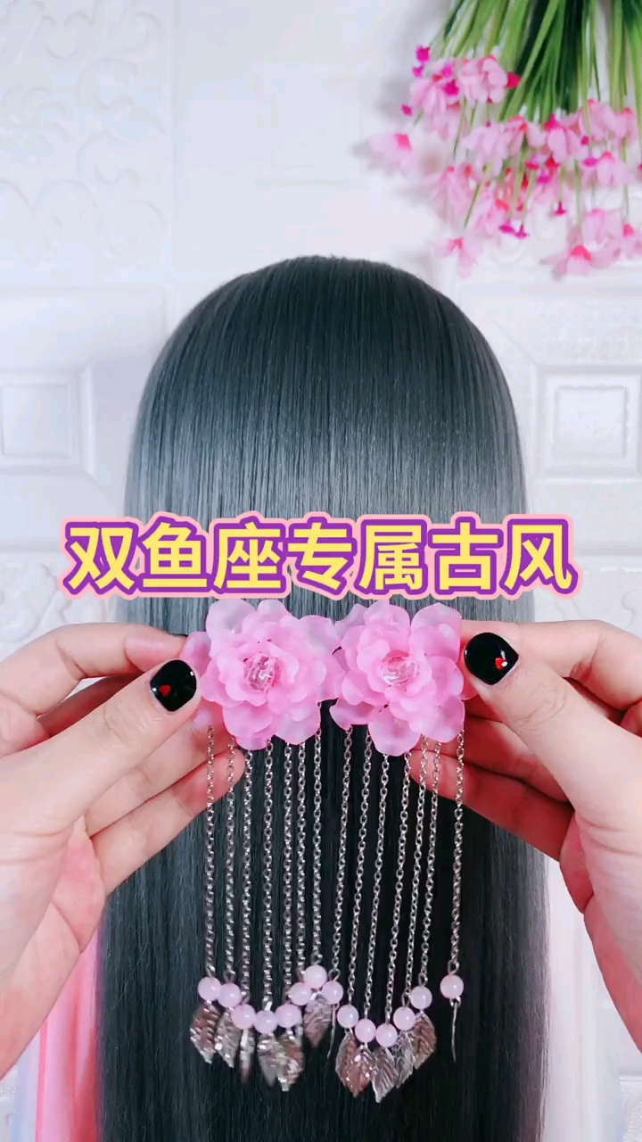 双鱼座专属古风