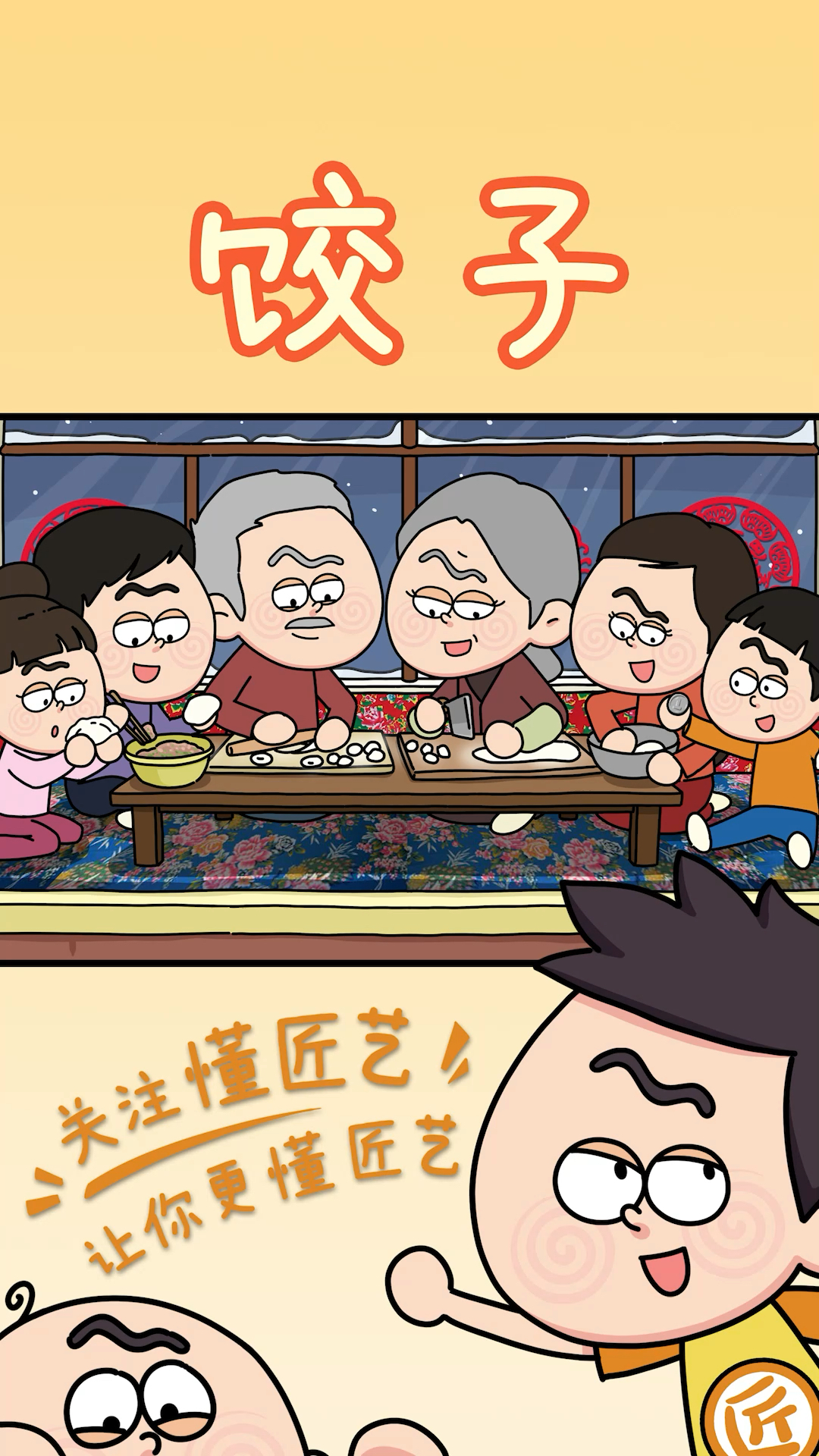 #原创动画#万万没想到饺子居然能治病?今年过年你家吃饺子了吗?