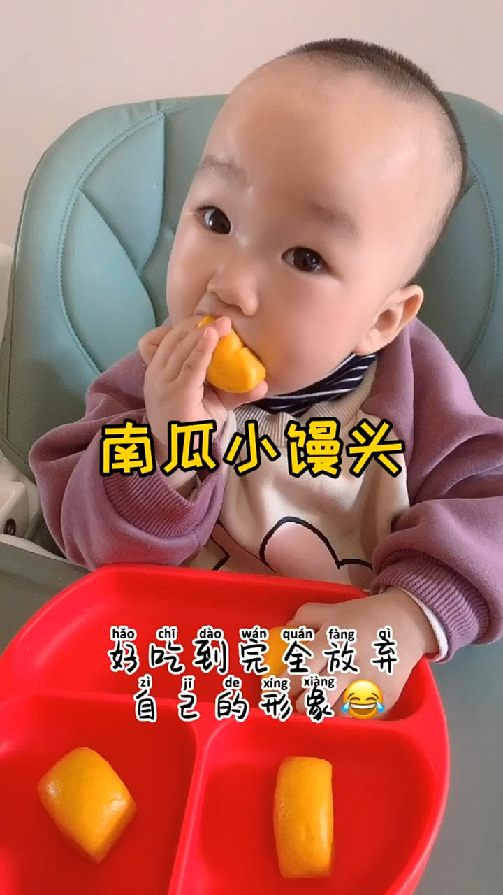 南瓜小馒头,这样做太好吃了,适合十个月以上的宝宝,口感松软香甜、做法简单