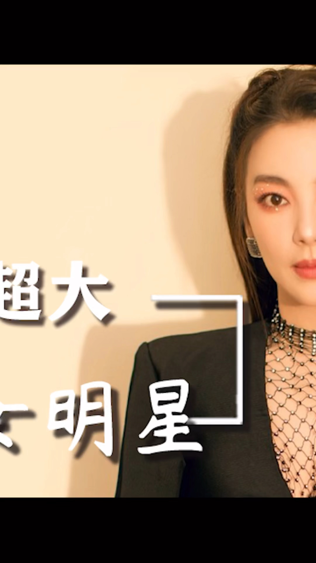 把鲨鱼追着跑的女明星你们见过吗