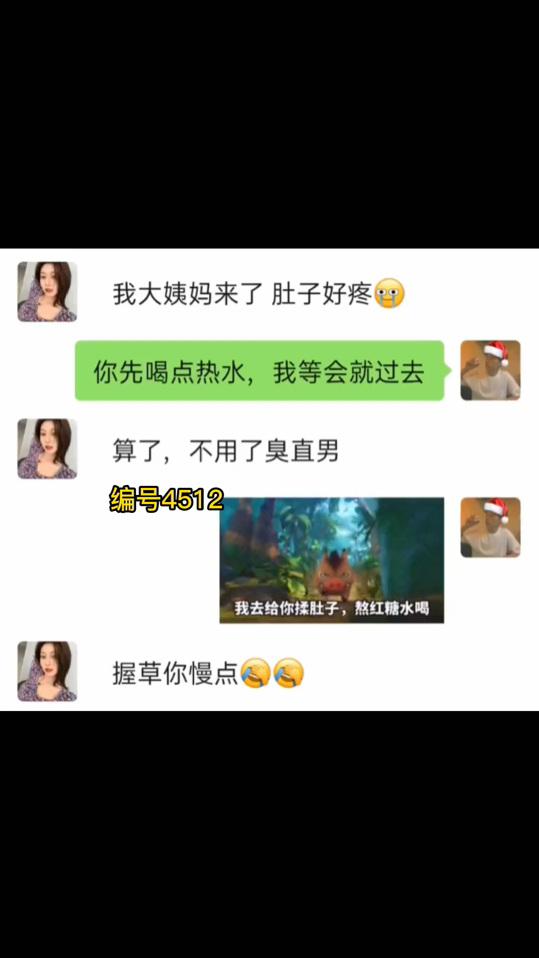 #表情包#女朋友来大姨妈怎么办