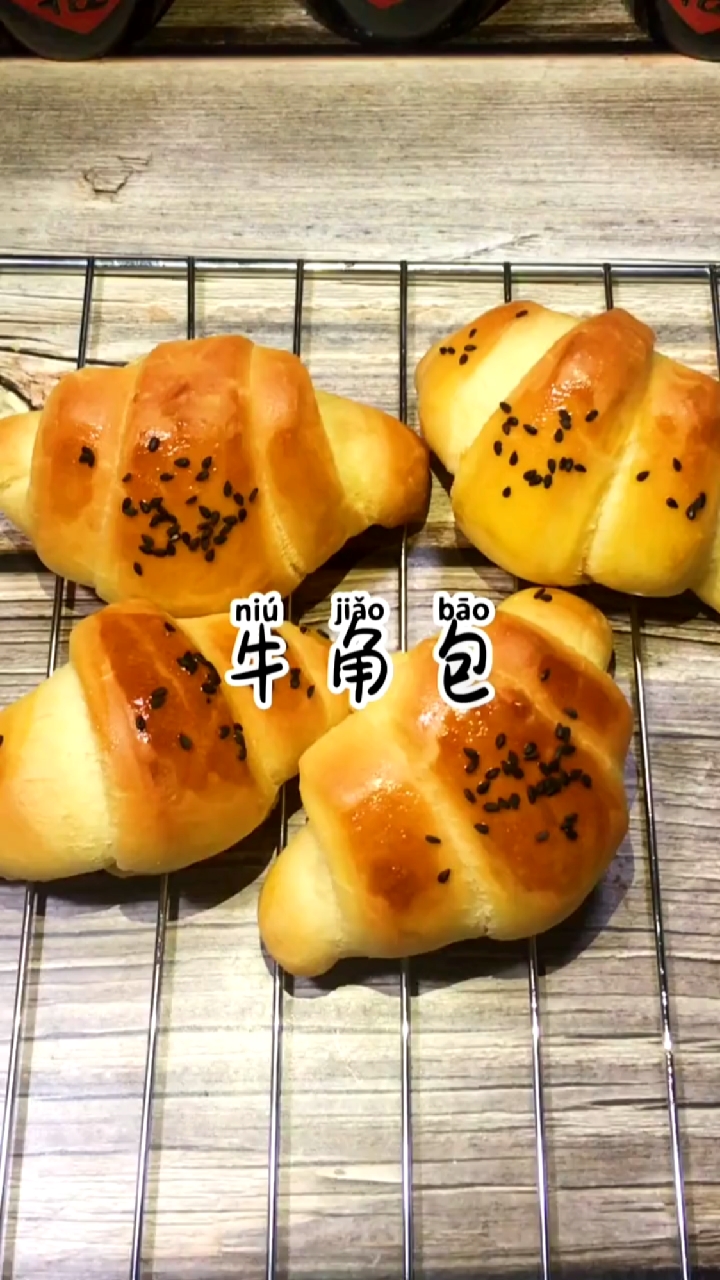 下午吃个牛角面包吧自制美食
