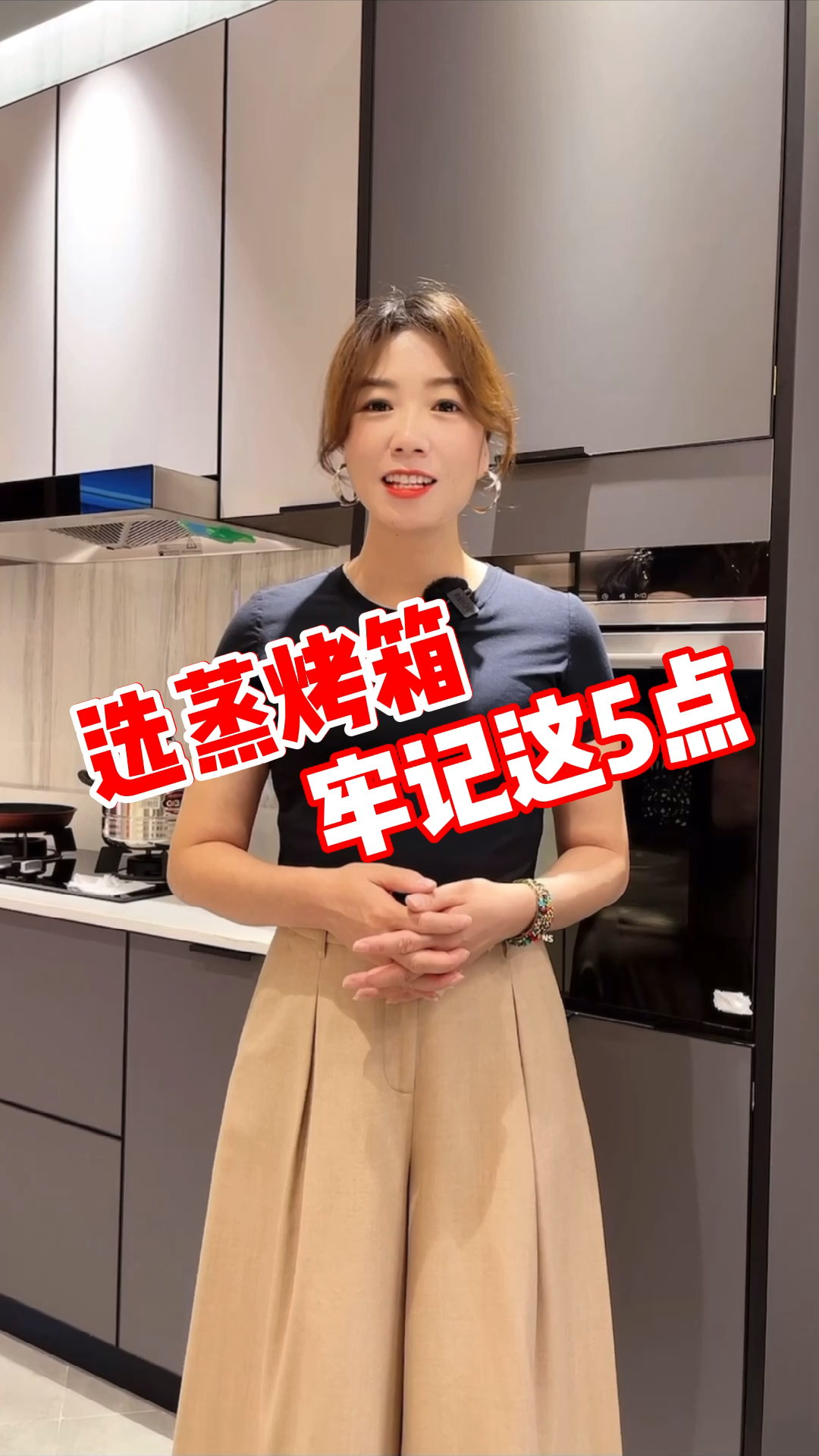 #蒸烤一体机#家用蒸烤箱怎么选？牢记这几点不踩坑！