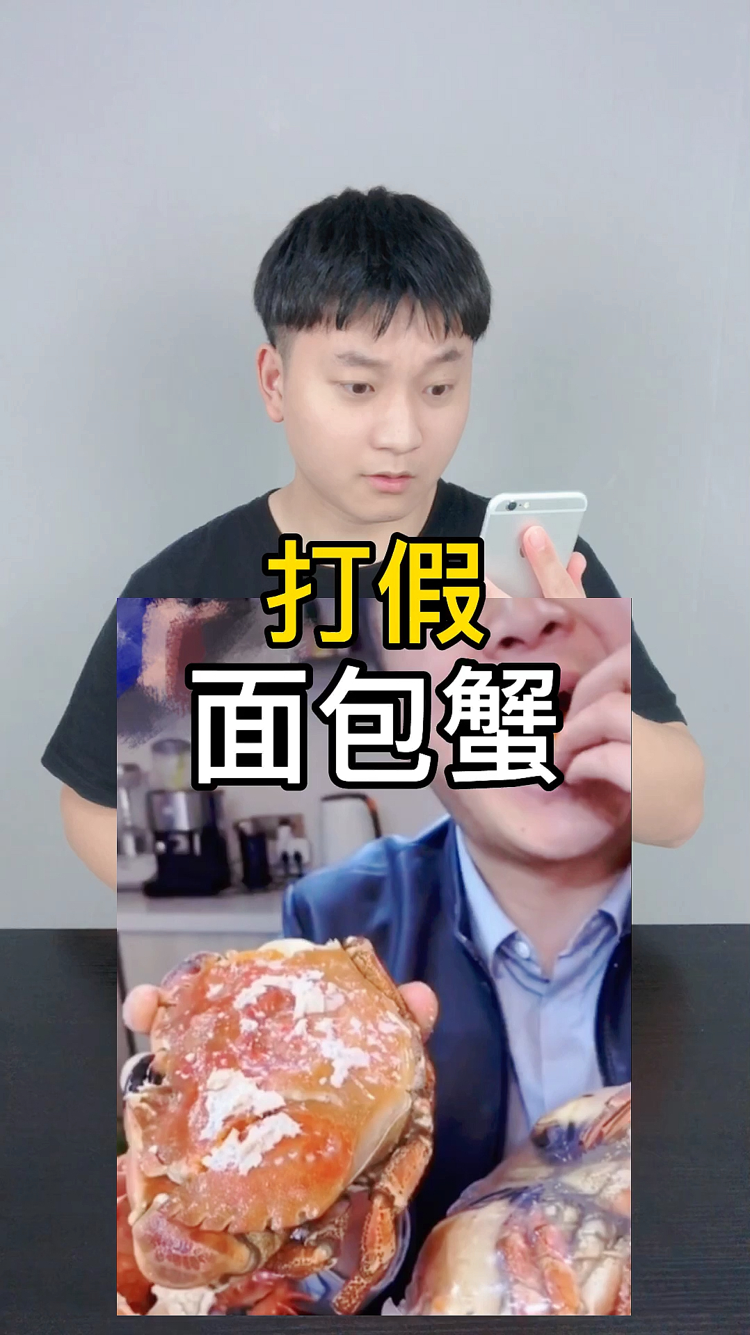 #美食#视频中的面包蟹你吃过吗