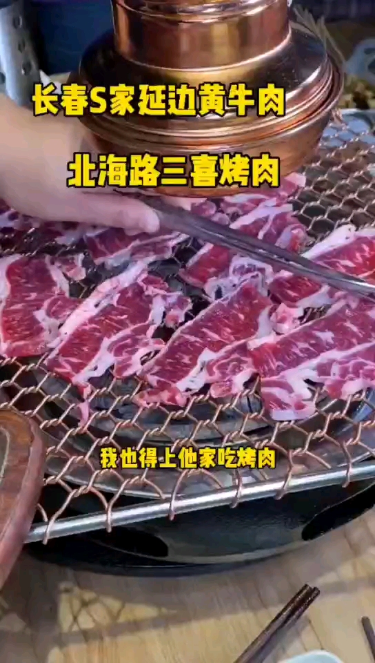 就这肉的品质都老高了