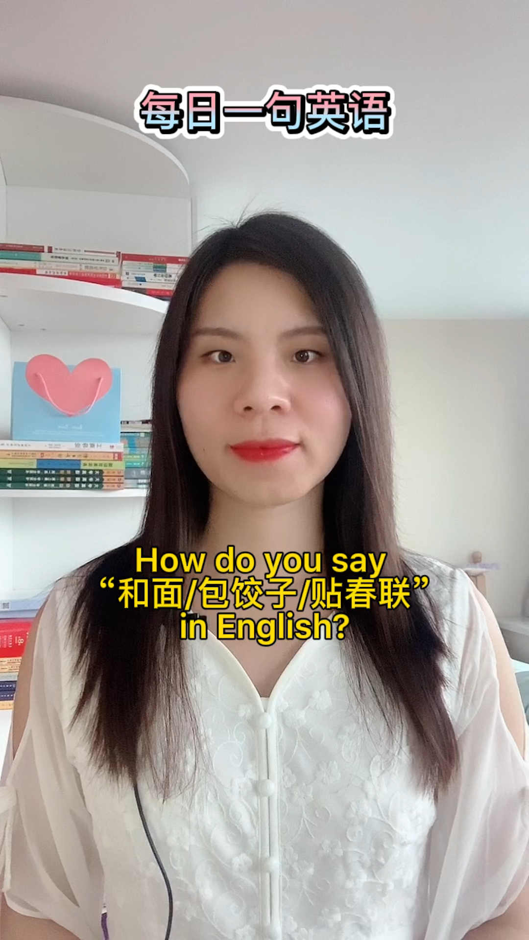 #英语口语#每日一句英语,如何用英语说“和面/包饺子/贴春联”,你都会了吗?