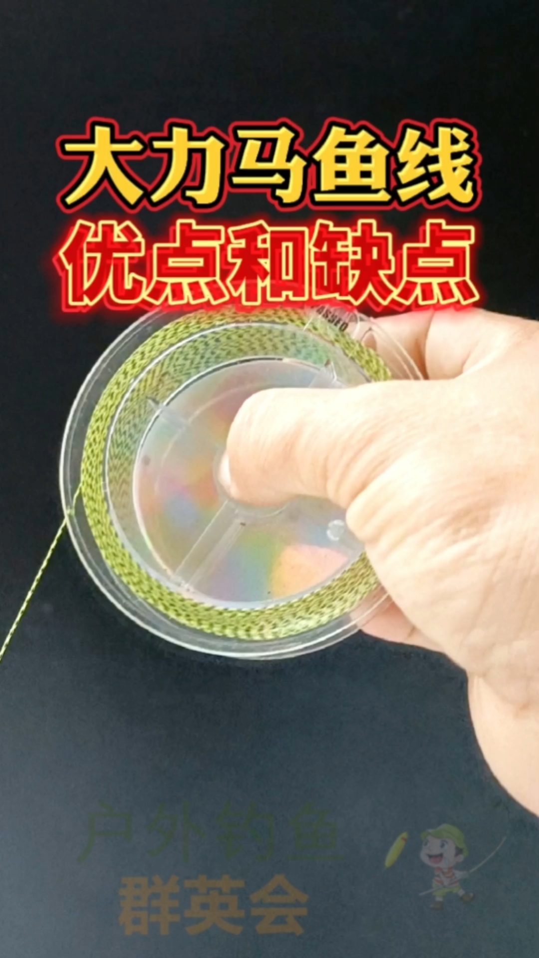 #钓鱼#大力马鱼线的优点和缺点,钓友们,你们觉得好用吗?