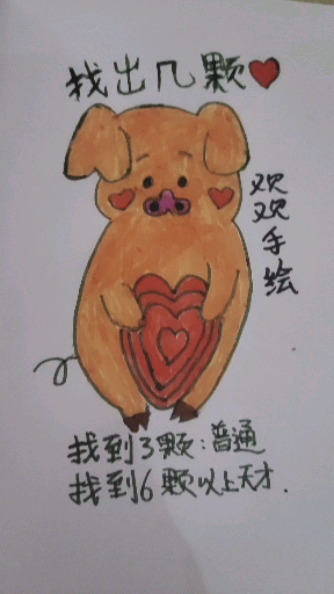 简笔画大全