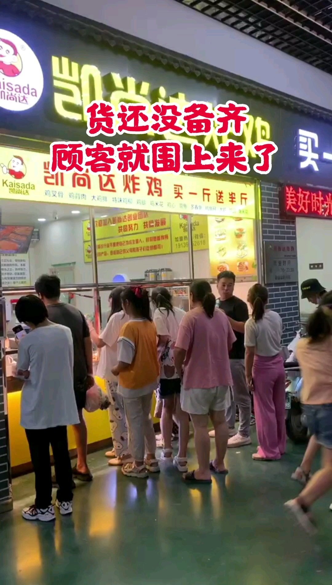 #炸鸡#凯尚达炸鸡小吃在餐饮市场上备受青睐,消费者喜爱,市场火热。