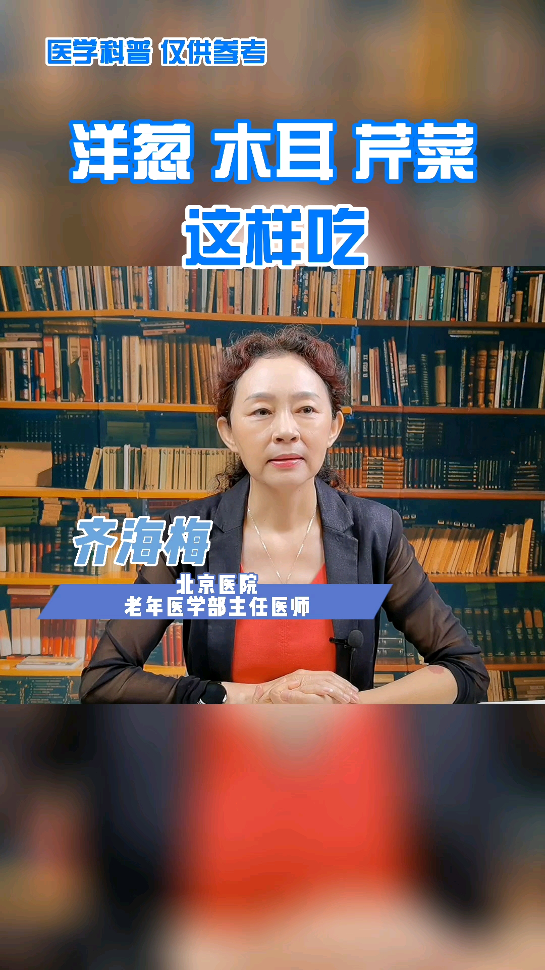 #健康养生#洋葱木耳芹菜这样吃