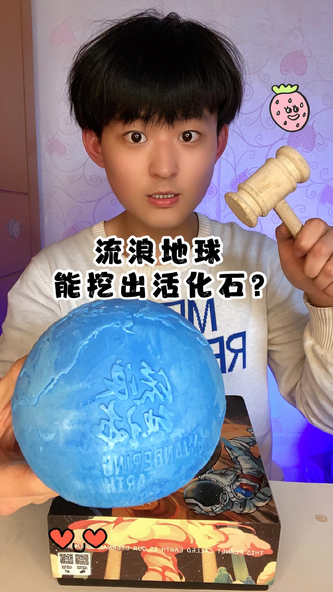 #顶峰计划#流浪地球能挖出活化石