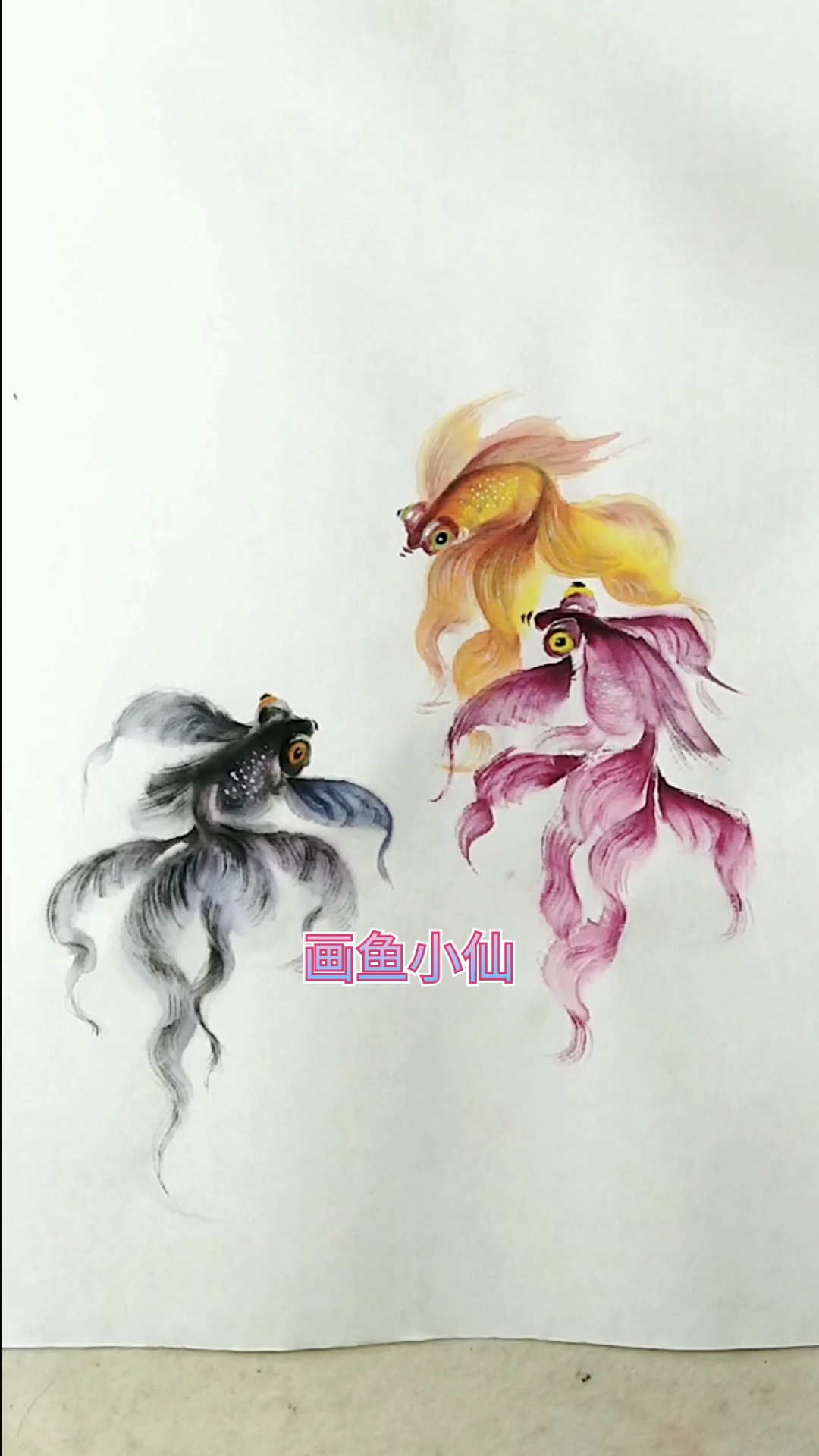#中国画#画鱼小仙