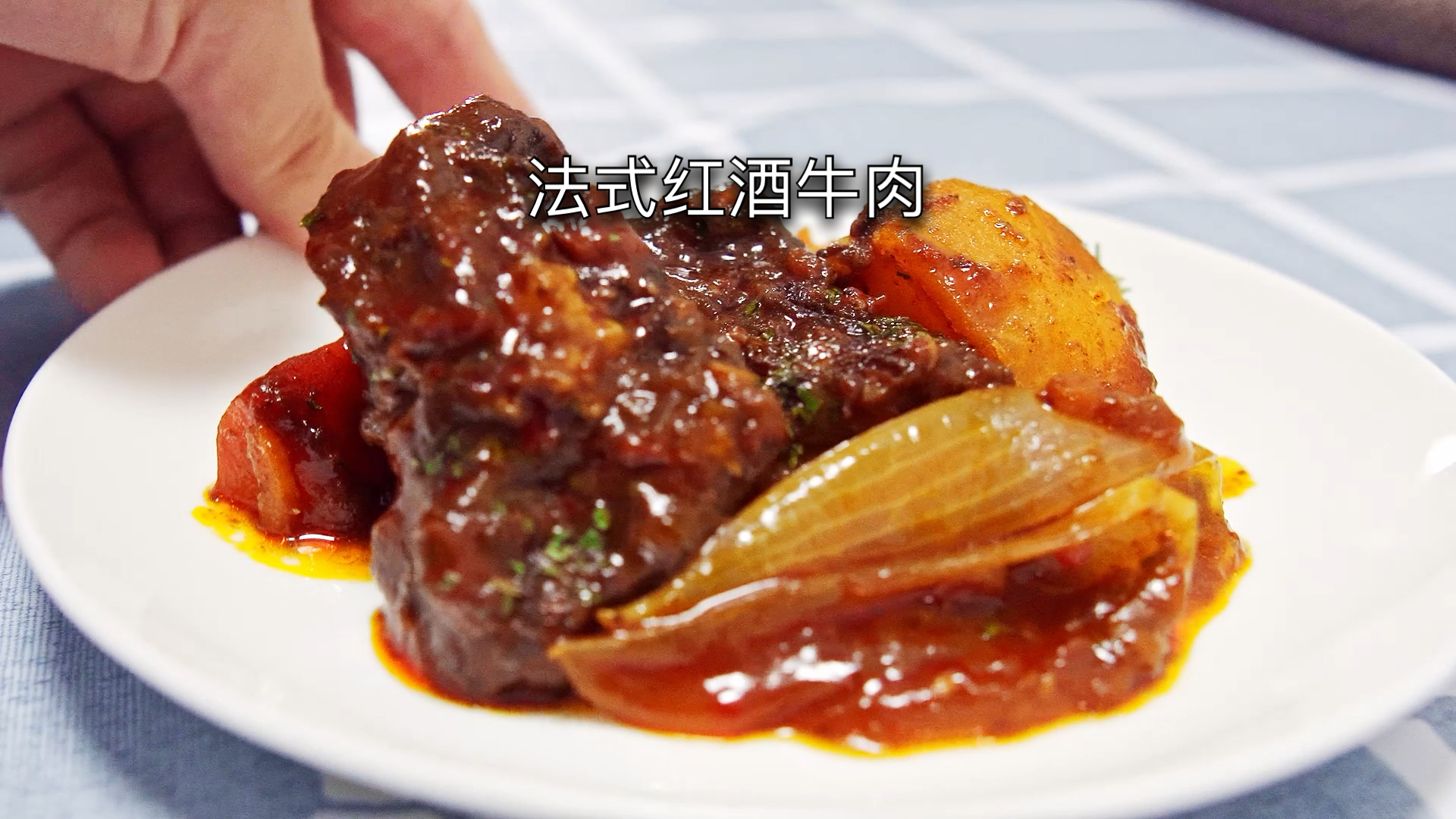 #食神大PK#感受慢烹带来的极致体验,法式红酒炖牛肉