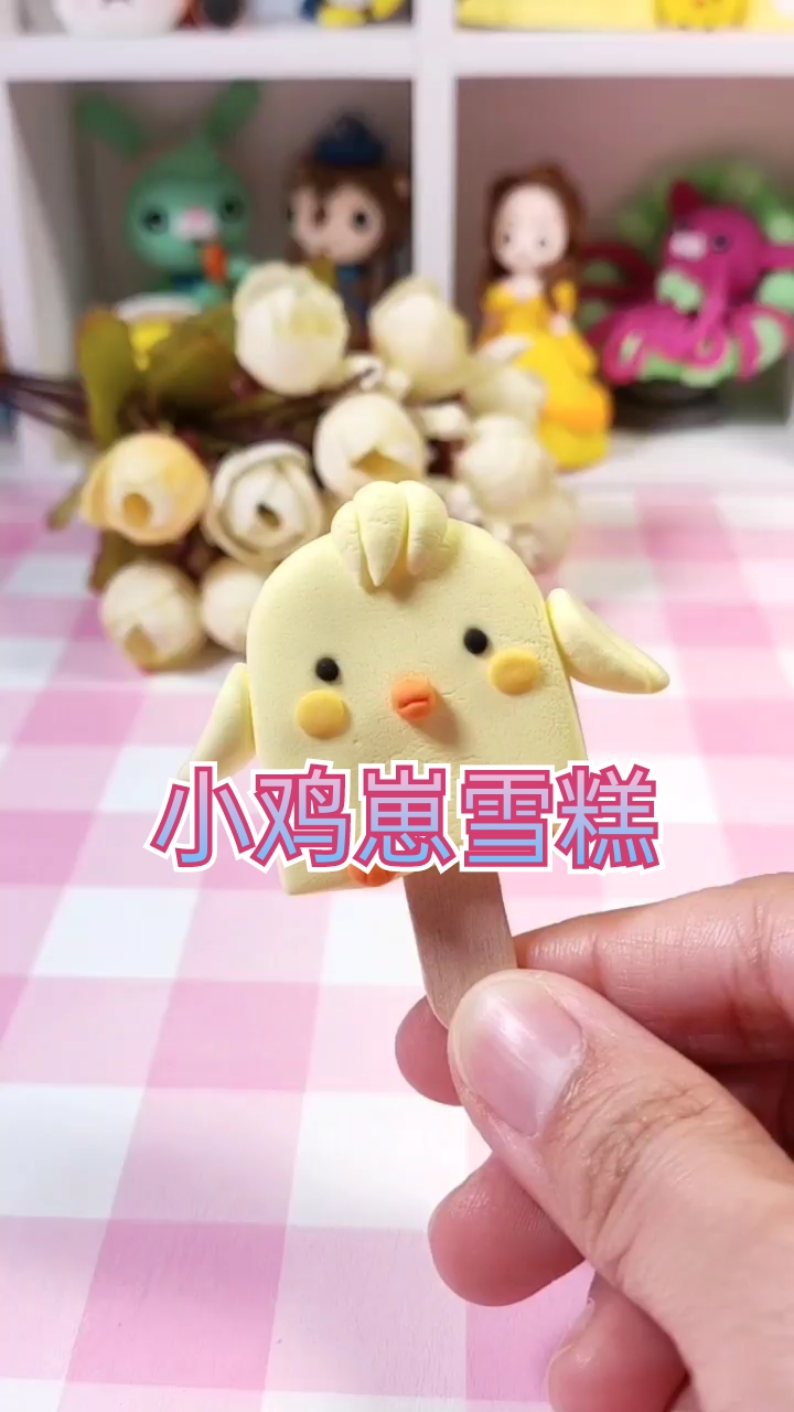 #情侣vlog#纸粘土小教程~十二生肖小鸡崽教程