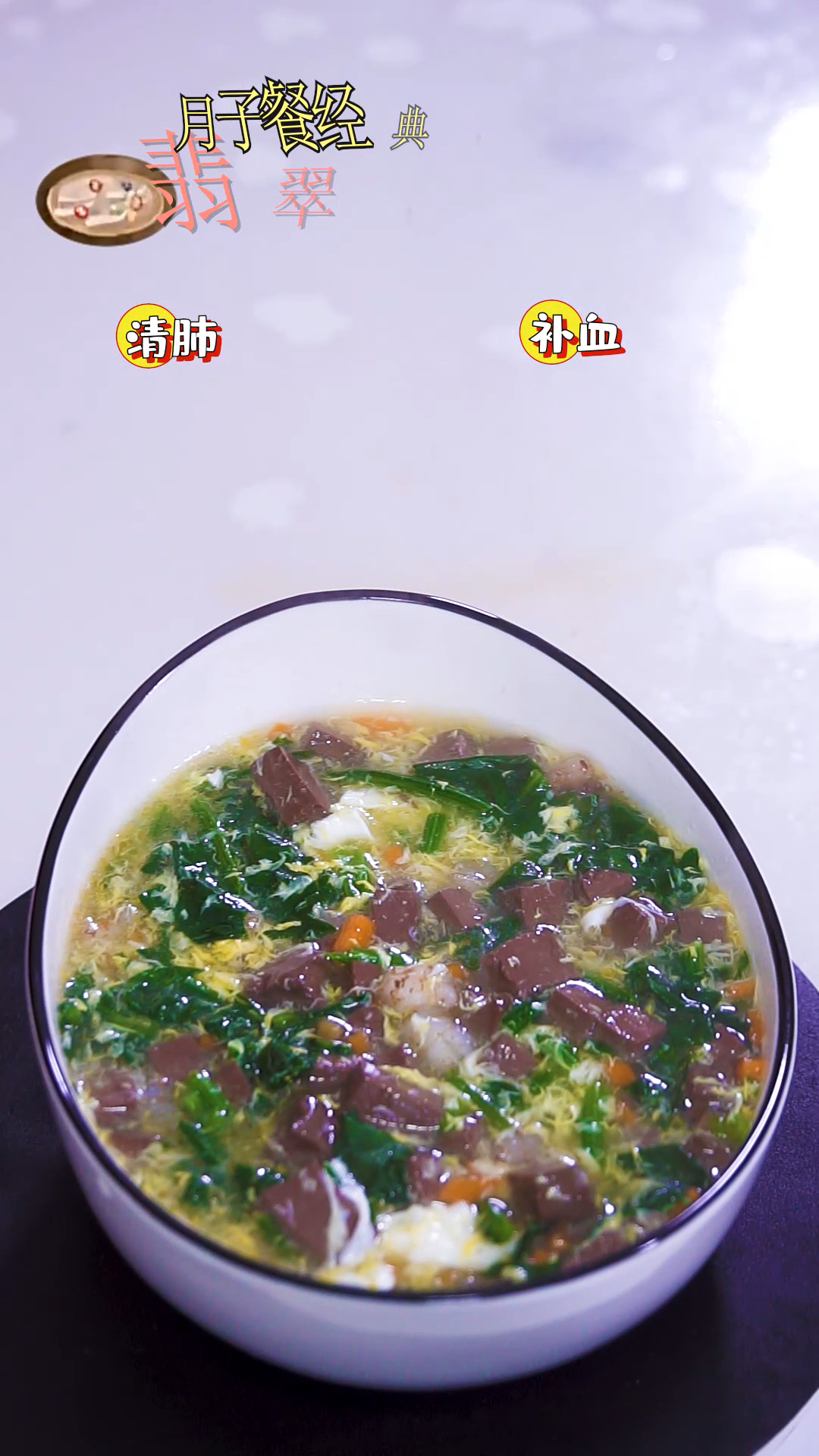 #月子餐#