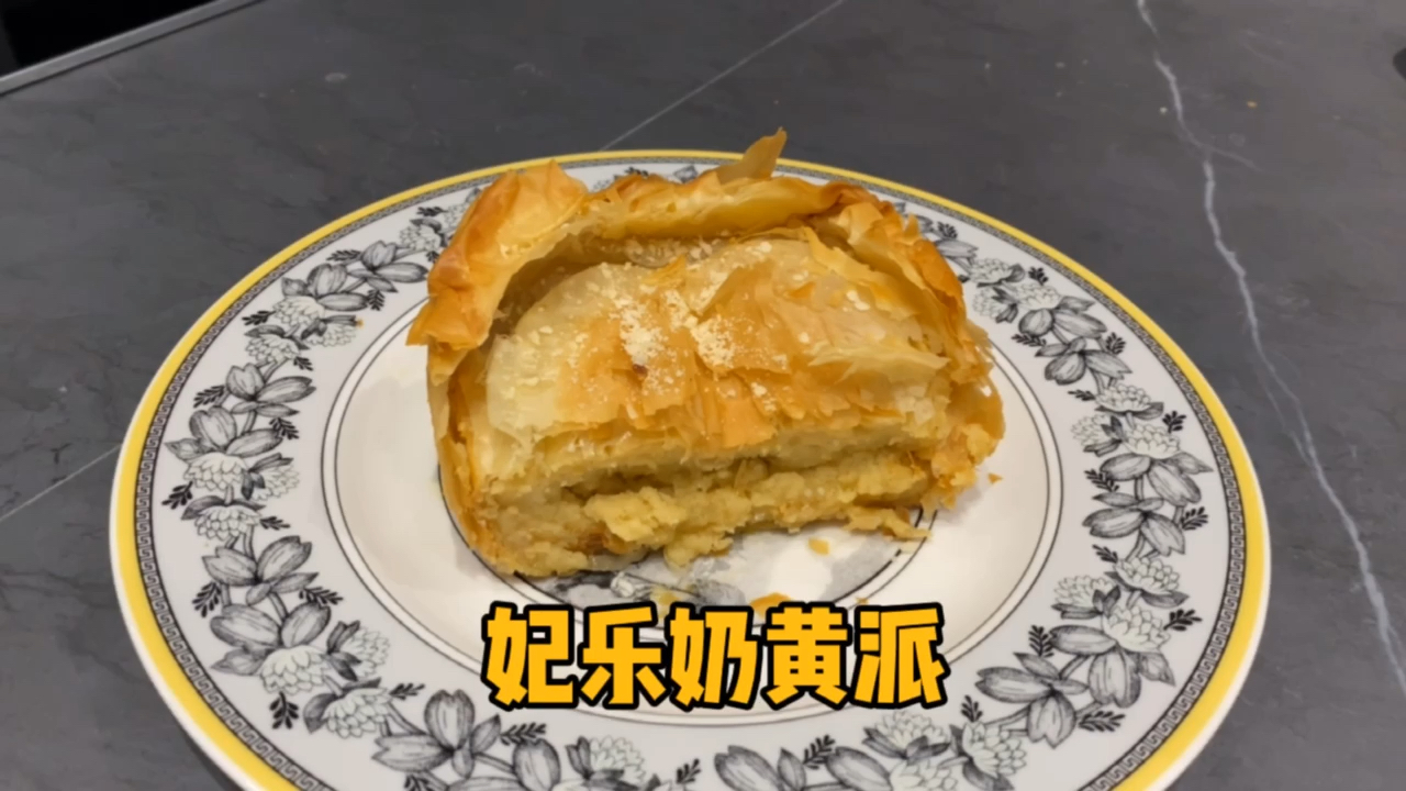 #奶黄派#我的香草精不是酱油,收到意面的记得晒图