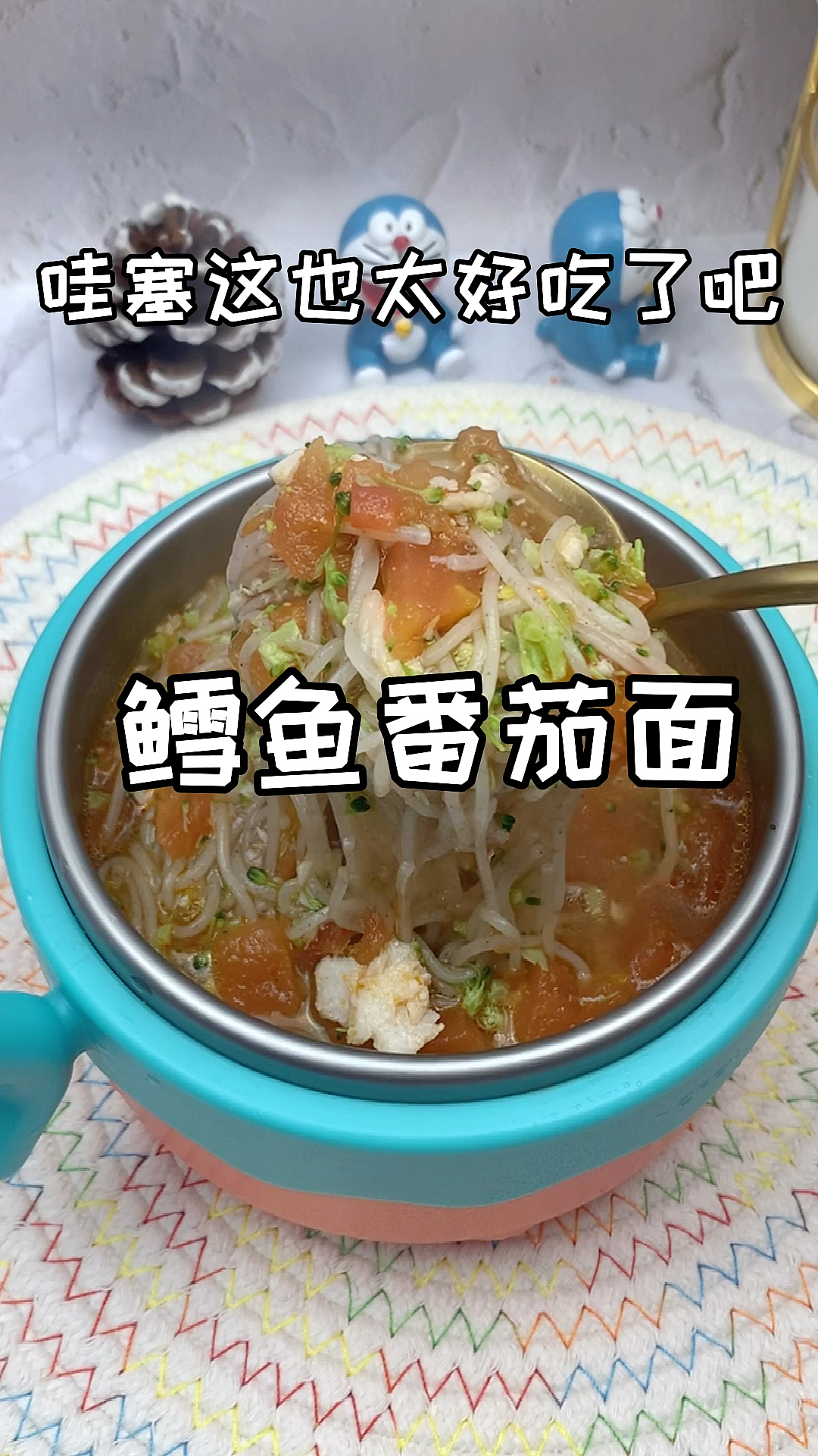 #宝宝辅食#鳕鱼番茄面8个月宝宝就可以吃了
