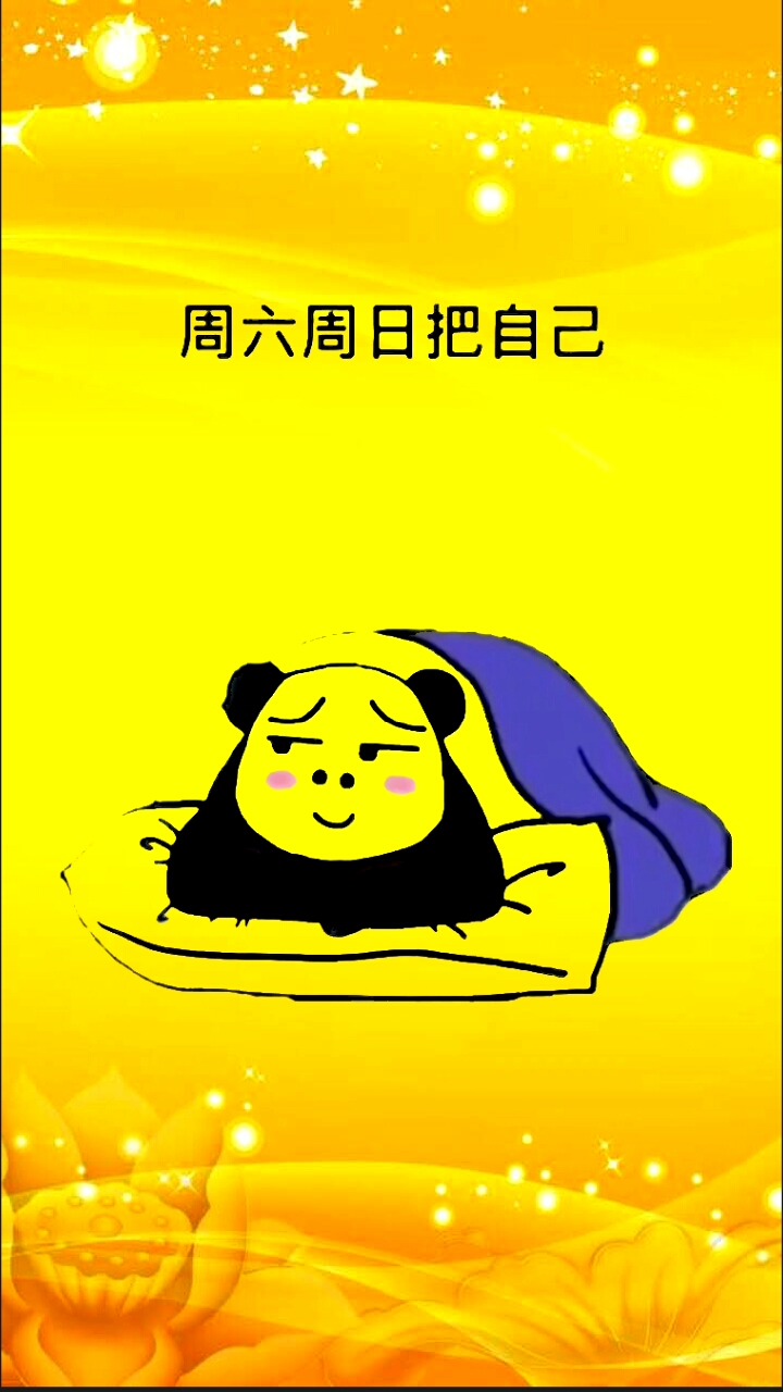 #开心表情包#