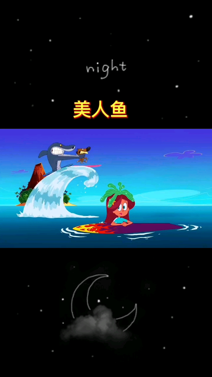 #动漫#美人鱼的故事