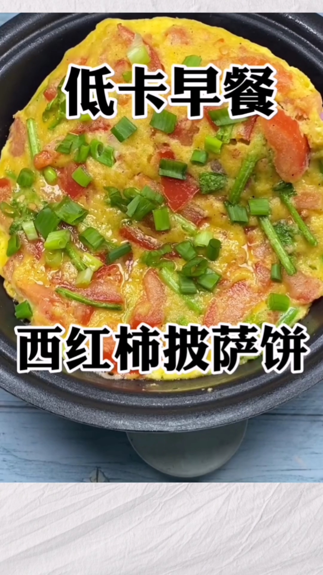 低卡早餐