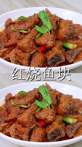 简单好吃的红烧鱼块,做法方便,味道一点不输饭店……