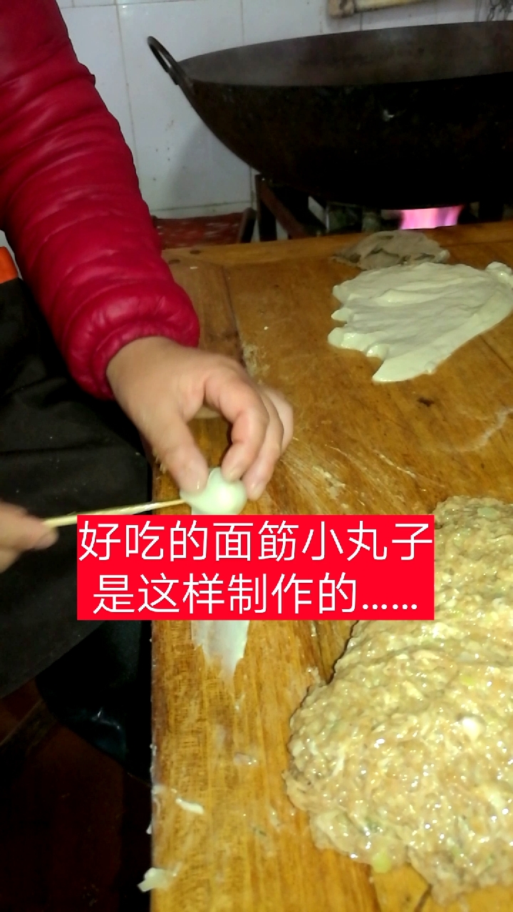 #甏肉干饭#面筋小丸子是济宁小吃的一部分,内含鲜肉馅外披面衣,吃时鲜香多汁清爽可口