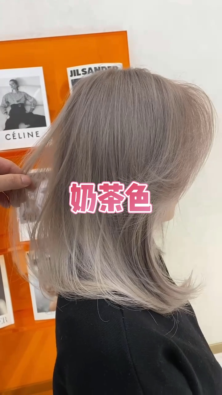 #我是造型师#奶茶色春夏比染显白发色奶茶灰2021发色潮流趋势春夏发色分享显白发色仙女发色