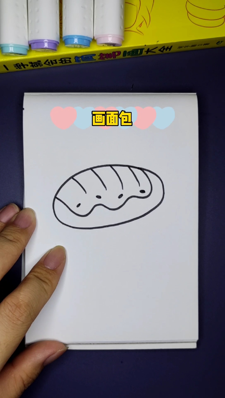 #简笔画#画面包