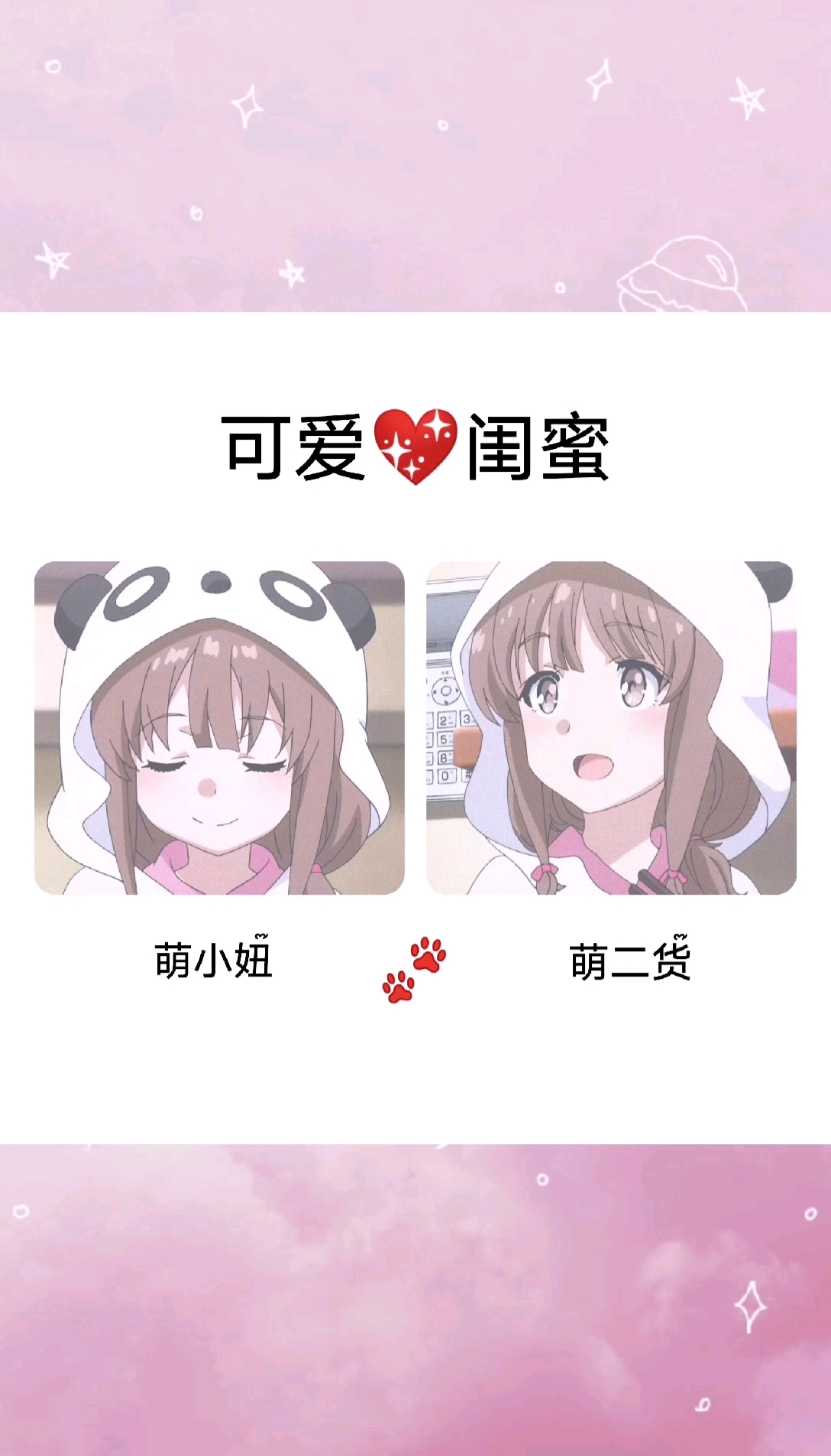 #情侣头像#闺蜜头像