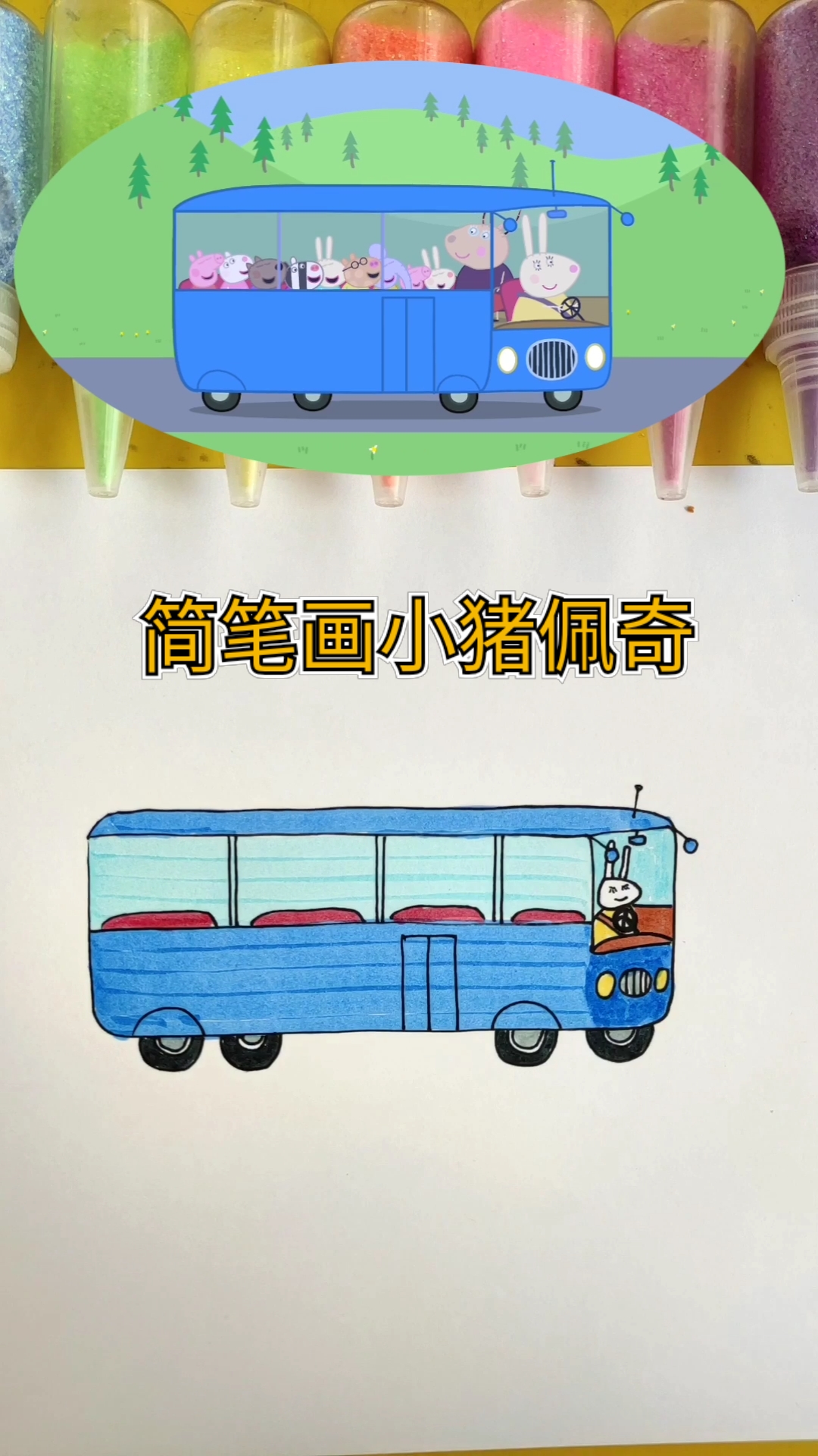 #简笔画#简笔画小猪佩奇