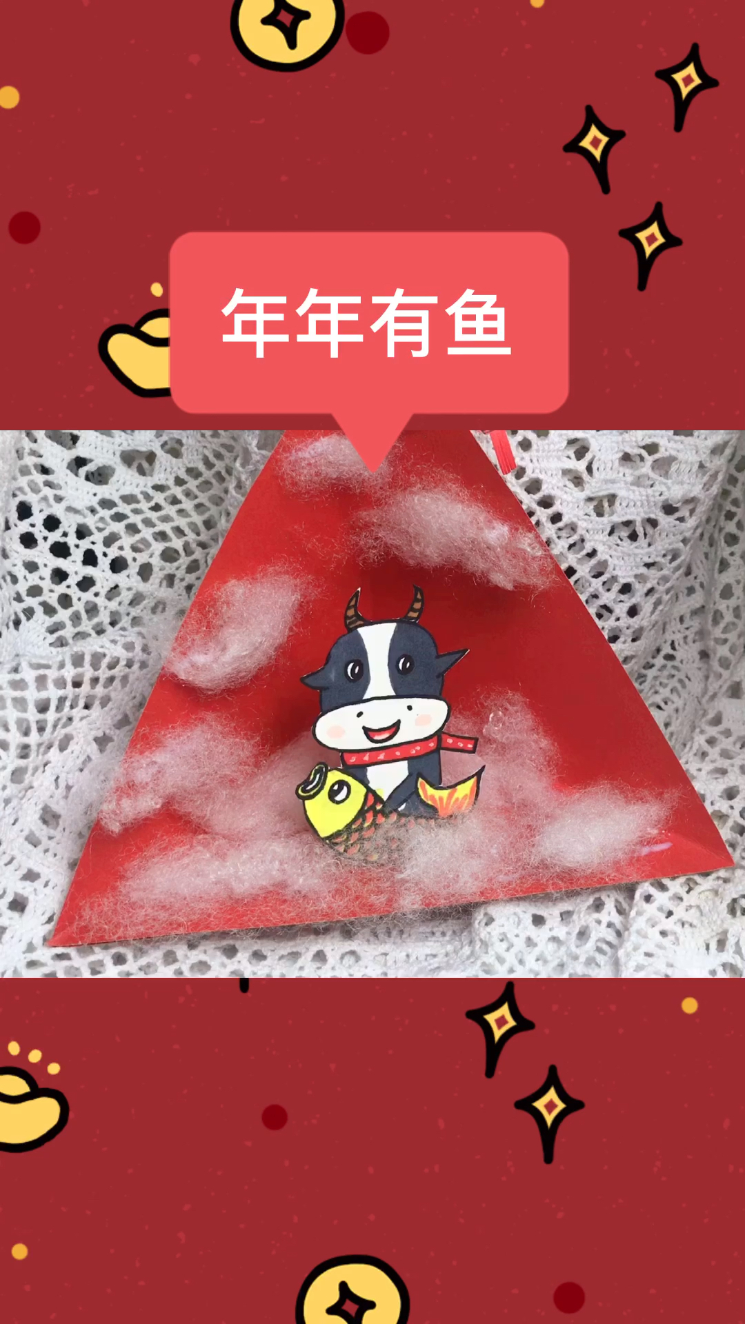 #儿童画#儿童亲子美术《牛年年年有鱼》一起学画画