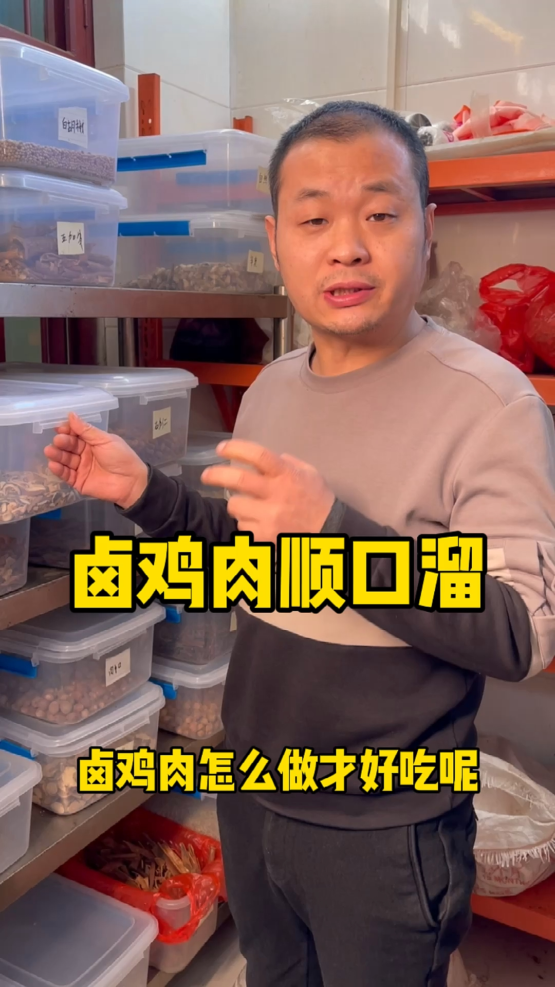 卤烧鸡鸡肉顺口溜,记住它卤好鸡肉#卤菜#卤肉#小本创业