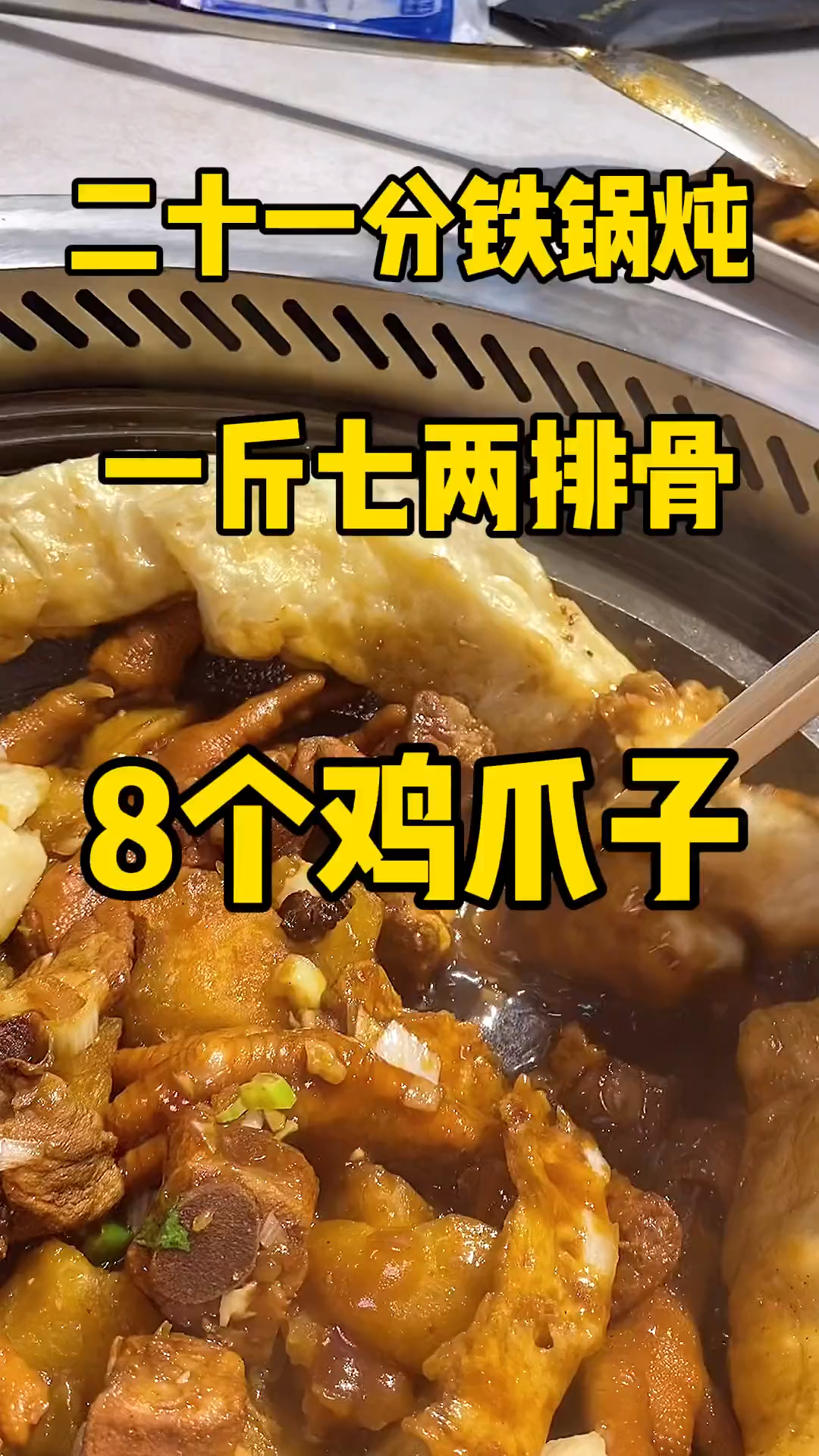 俗话说没有一只大鹅,可以活着走出秋天的东北
