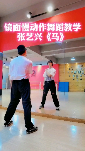 #舞蹈#张艺兴的《马》舞蹈教学在这里