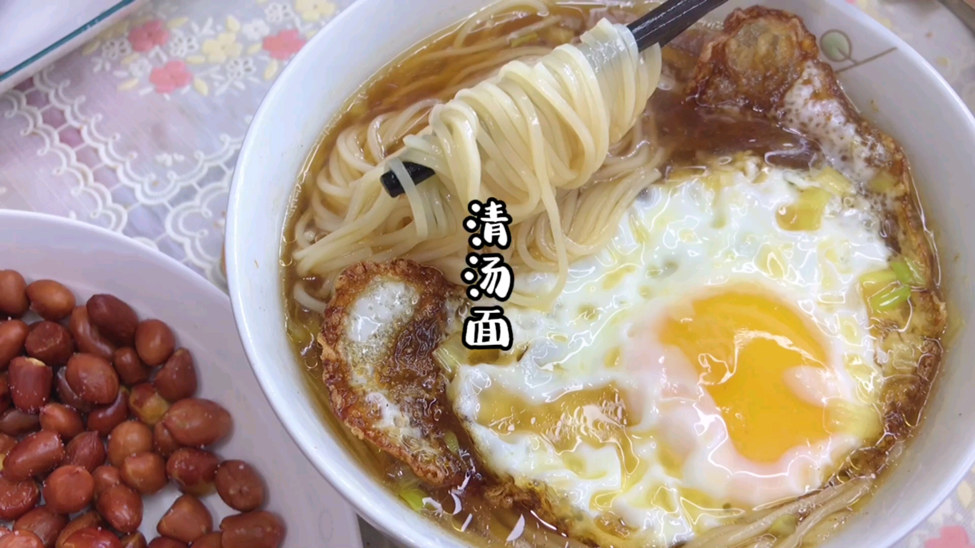 #清汤面#几分钟做一碗简单的清汤葱花面,却吃出妈妈的味道