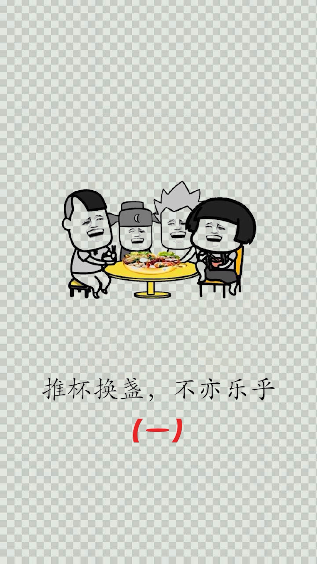 故事一