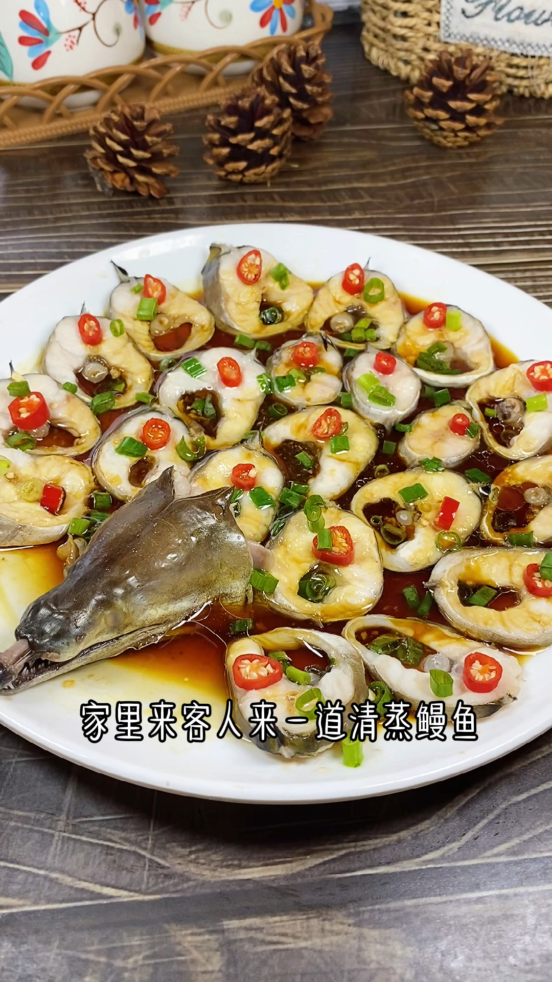 #秀出你的拿手菜#清蒸鳗鱼是我们舟山的一道特色菜