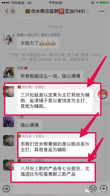 做优米熊我们是认真的你以为我们只有一个面包么?看了老板娘的规划简直太赞了!优