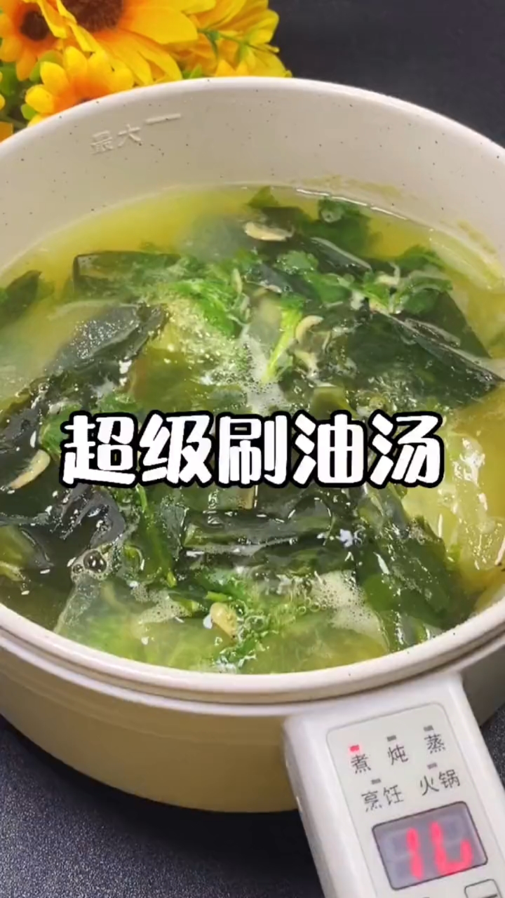 #该减肥了#冬瓜去水肿,裙带菜吸油,千万不要天天喝,喝多了容易变腰精。