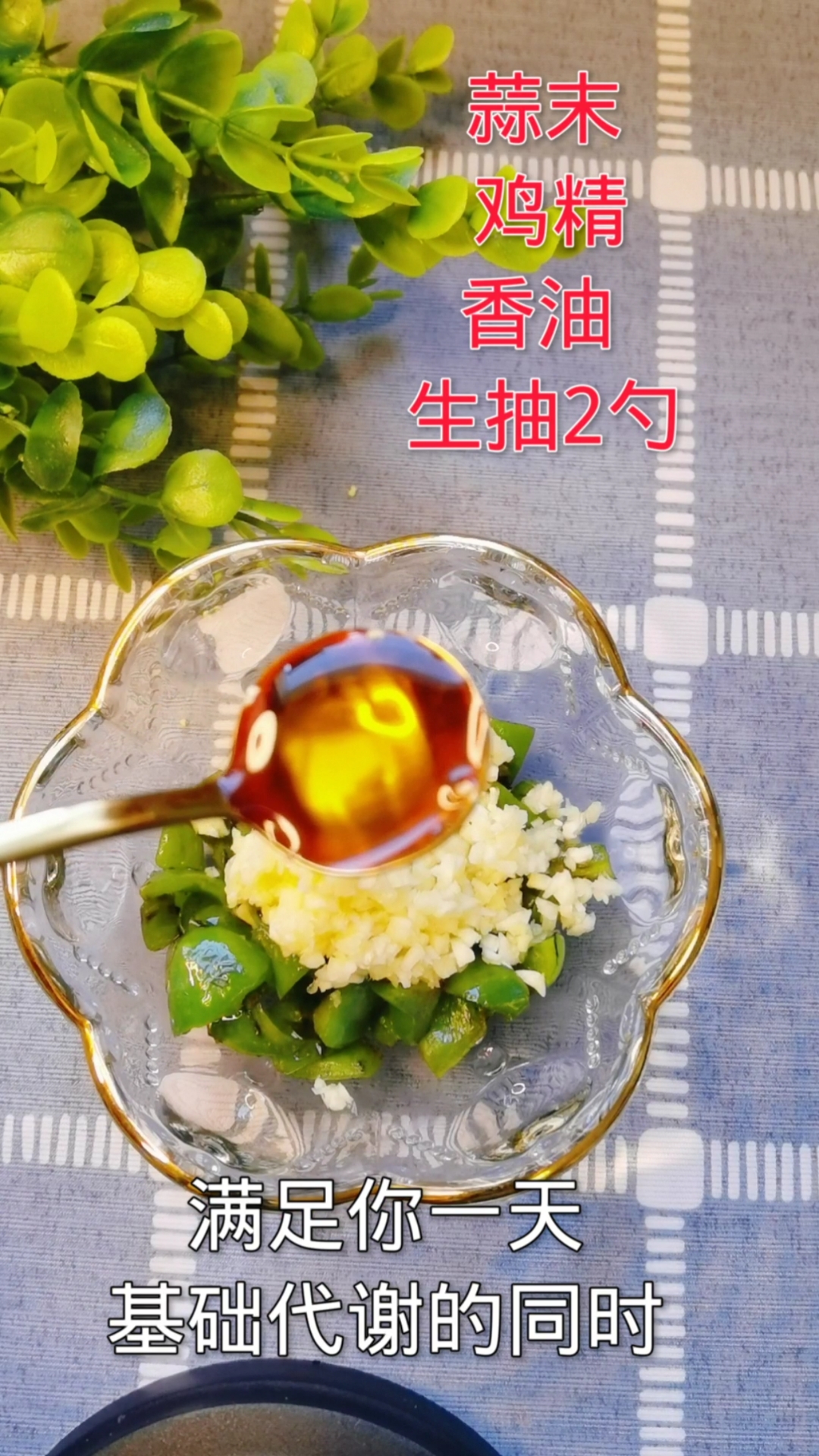 #减脂餐#低卡减脂早餐,蒜香鸡蛋每日更新,营养美食,减肥想瘦的快,千万不要不吃哦!