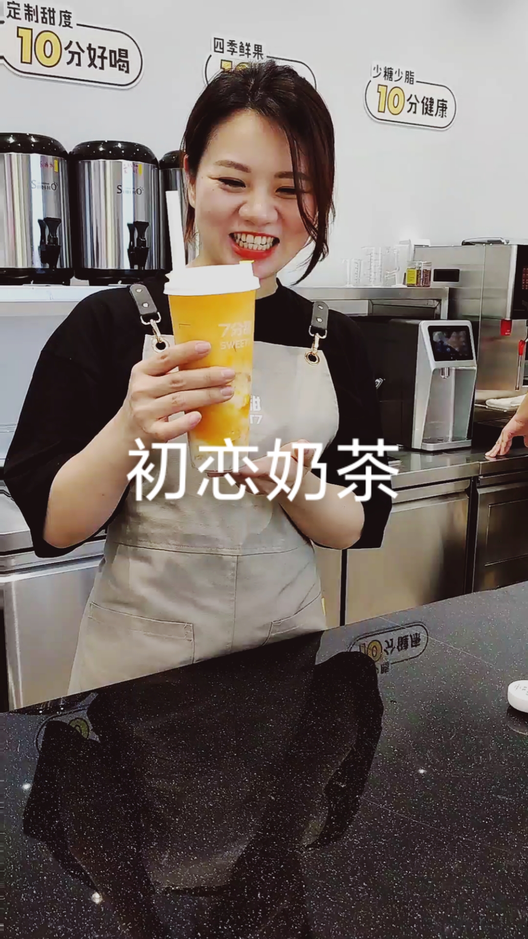 #家乡特色美食#一杯奶茶喝出初恋的感觉