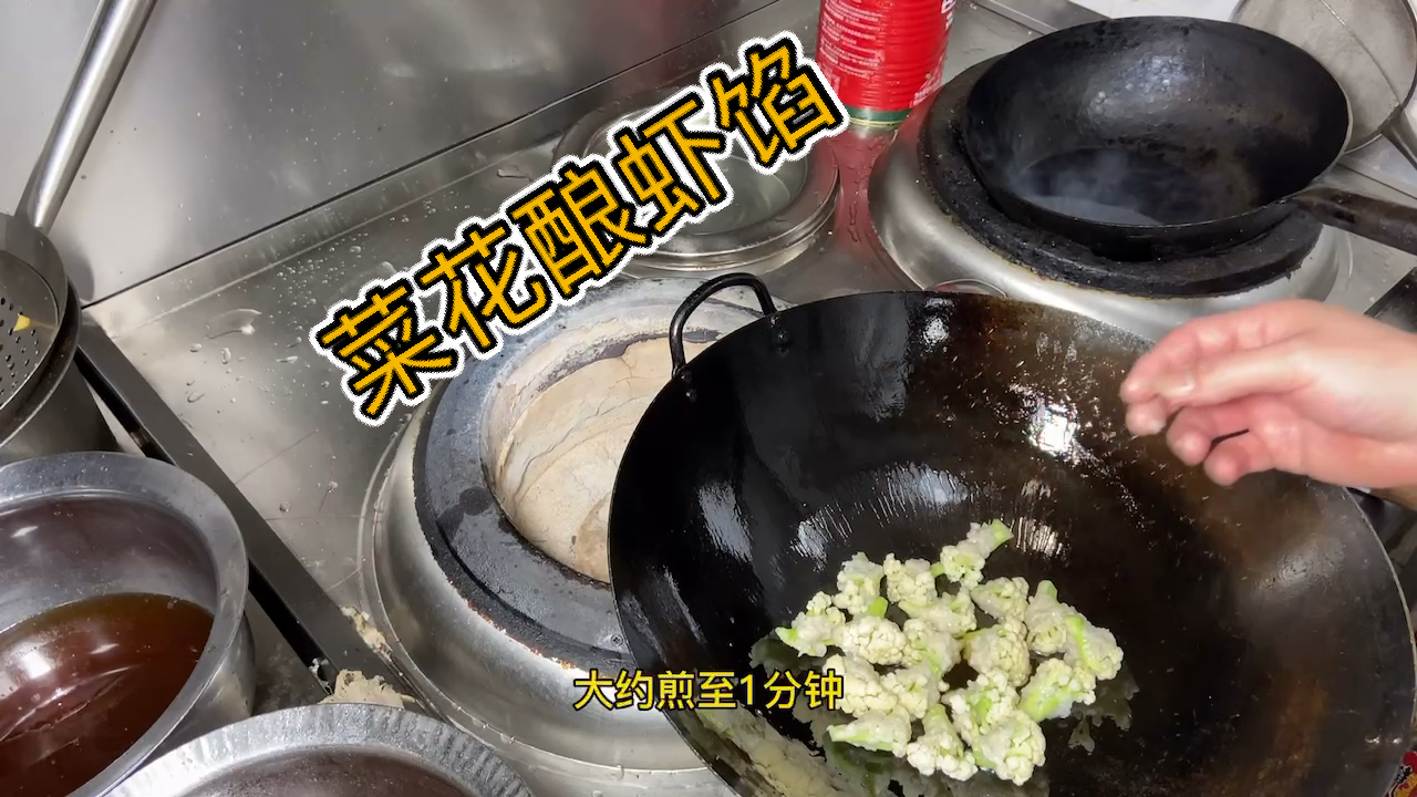 #我家的菜谱#家常菜《菜花酿虾馅》